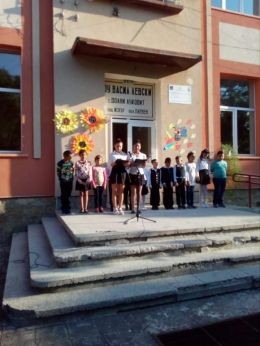 1 - ОУ Васил Левски - Долни Луковит