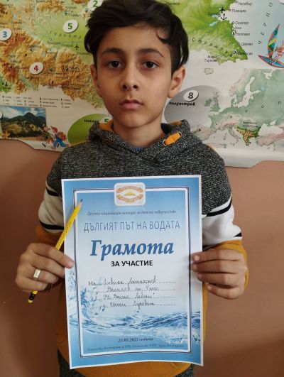 Грамоти - ОУ Васил Левски - Долни Луковит