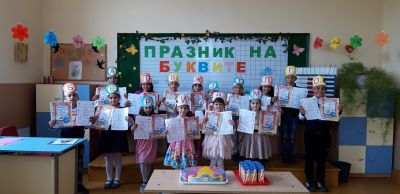 2 - ОУ Васил Левски - Долни Луковит
