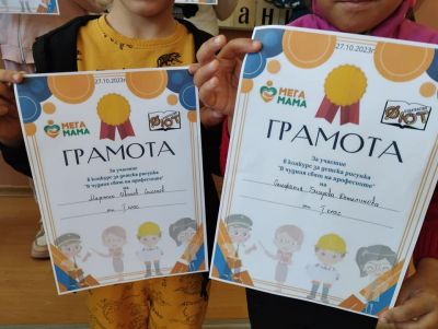 Учениците от 1 и 2 клас получиха грамоти за участието си в конкурси за детска рисунка на тема: " В чудния свят на професиите" и " Учим и растем". - ОУ Васил Левски - Долни Луковит