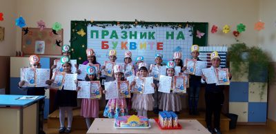 12 - ОУ Васил Левски - Долни Луковит