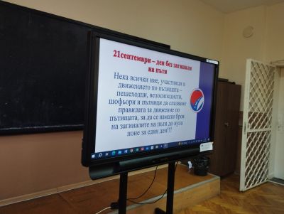 Седмица на мобилността 16 - 22 септември 2024 г - ОУ Васил Левски - Долни Луковит