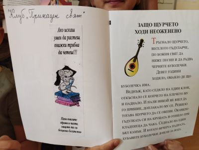 ОУ " Васил Левски" проведе редица дейности по организирането на занимания по интереси с учениците, съгласно Наредбата за приобщаващото образование.Клуб " Приказен свят"   с ръководител Ана Димитрова. Клуб  " Сръчни ръце" с ръководи - ОУ Васил Левски - Долни Луковит