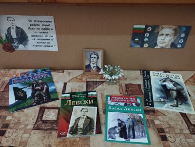 "Ако спечеля печели цял народ, ако загубя, губя само мене си!" - ОУ Васил Левски - Долни Луковит