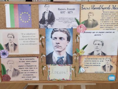 "Ако спечеля печели цял народ, ако загубя, губя само мене си!" - ОУ Васил Левски - Долни Луковит