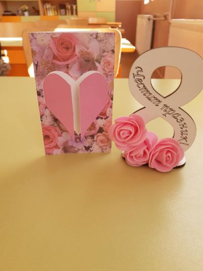 За мама и баба с обич ❤️ - ОУ Васил Левски - Долни Луковит