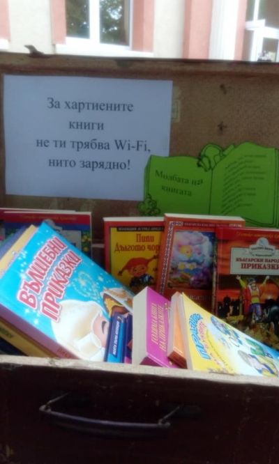 Походът на книгите 2021 г. - ОУ Васил Левски - Долни Луковит