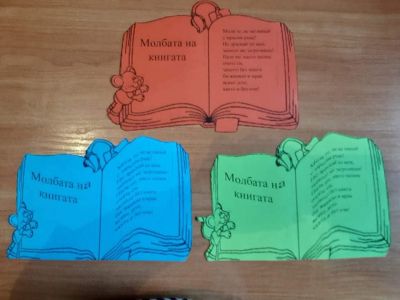 Походът на книгите 2021 г. - ОУ Васил Левски - Долни Луковит