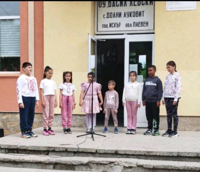 " Върви, народе възродени!" по стихове на Стоян Михайловски и музика на Панайот Пипков. - ОУ Васил Левски - Долни Луковит