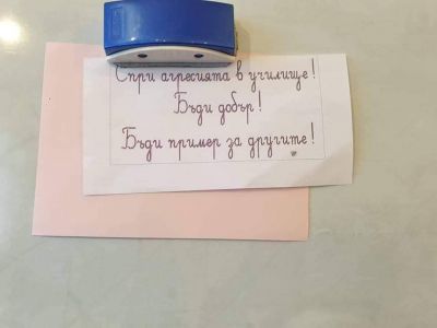 Ден на розовата фланелка 2022 г. - ОУ Васил Левски - Долни Луковит