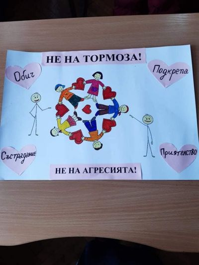 Ден на розовата фланелка 2022 г. - ОУ Васил Левски - Долни Луковит