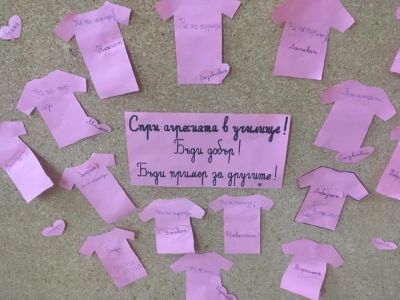 Ден на розовата фланелка 2022 г. - ОУ Васил Левски - Долни Луковит