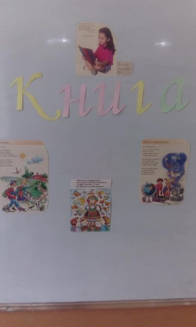 Във връзка с кампанията " Походът на книгите" учениците от 7 клас четоха забавни приказки и басни на третокласниците.???????????? - ОУ Васил Левски - Долни Луковит